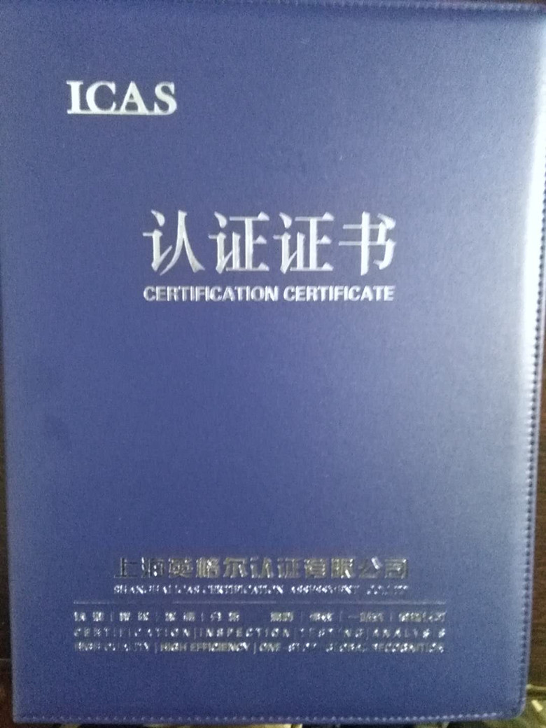 ICAS品質認證
